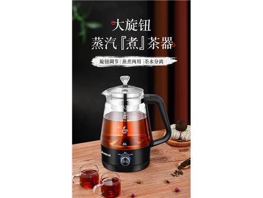 志高煮茶器ZG-Z938