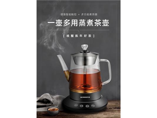志高煮茶器ZG-888